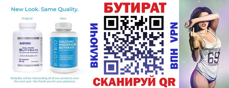 БУТИРАТ вода  продажа наркотиков  ссылка на мегу tor  Беслан 