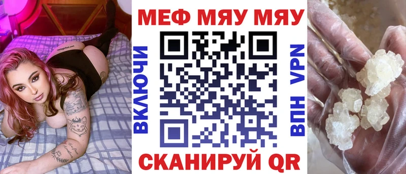 Меф мука  Беслан 